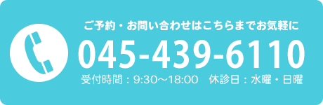 お問い合わせはこちらまでお気軽に