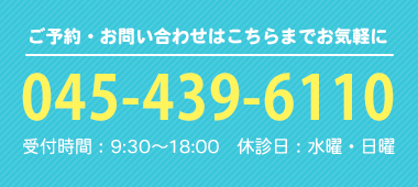 お問い合わせはこちらまでお気軽に