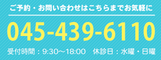 お問い合わせはこちらまでお気軽に