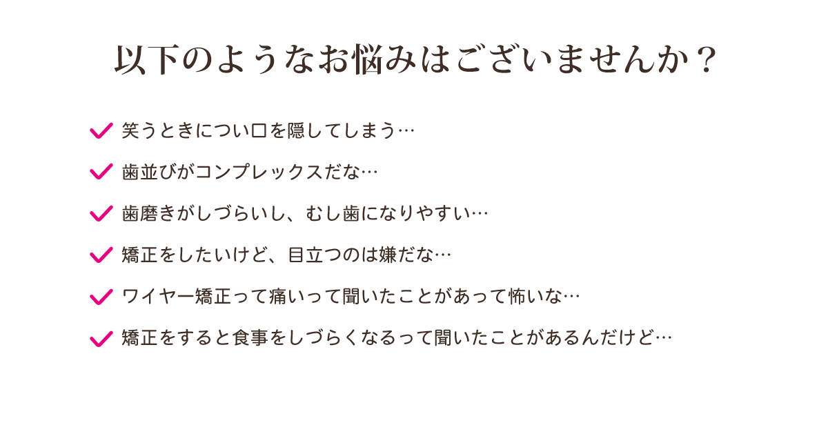 以下の様なお悩みはございませんか？